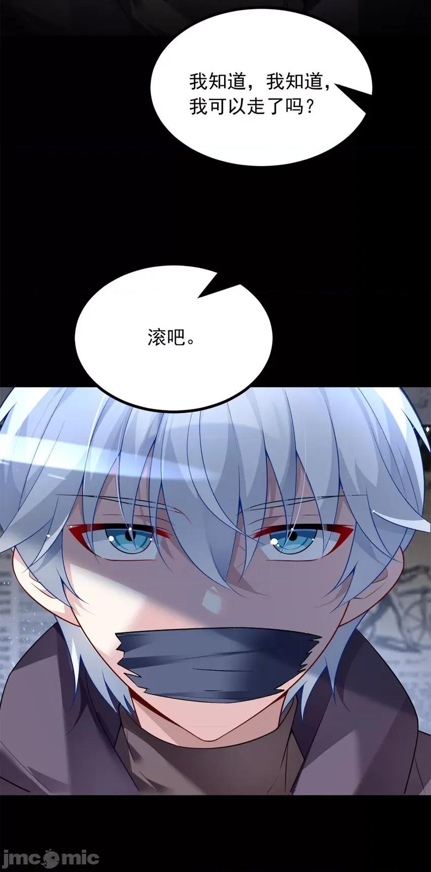 这裡的妹子都想攻略我？！ 这里的妹子都想攻略我？！095 96 反杀！.zip 第3页