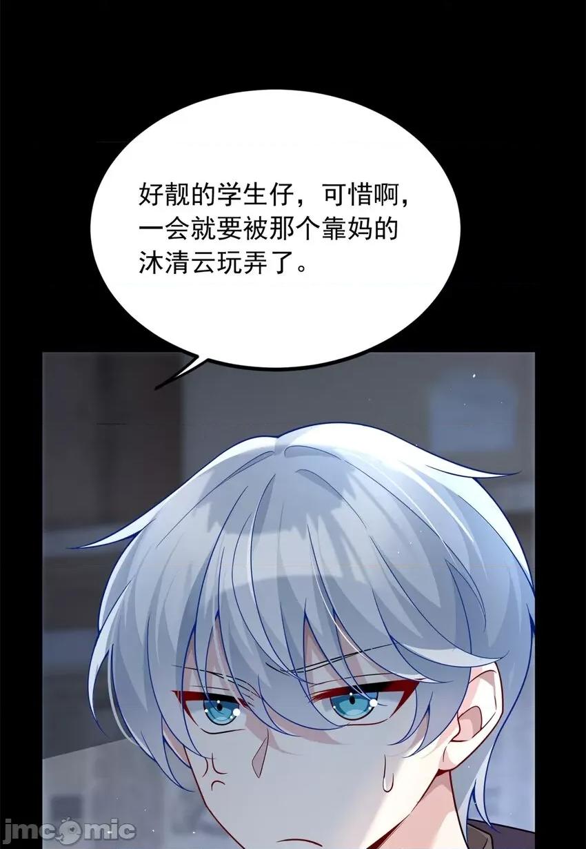 这裡的妹子都想攻略我？！ 这里的妹子都想攻略我？！095 96 反杀！.zip 第9页