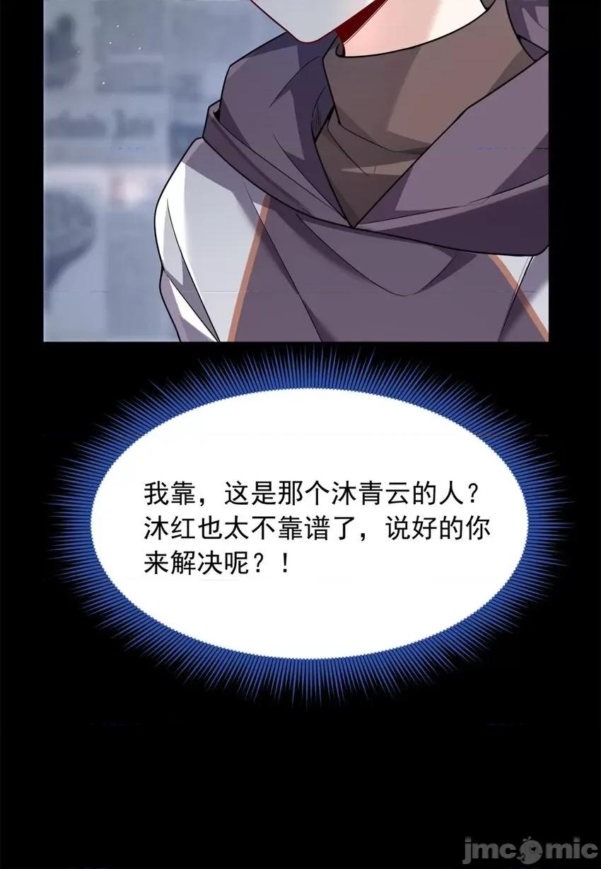 这裡的妹子都想攻略我？！ 这里的妹子都想攻略我？！095 96 反杀！.zip 第10页