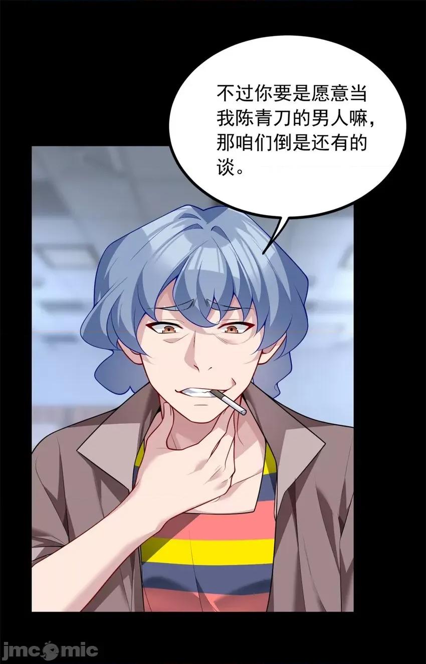这裡的妹子都想攻略我？！ 这里的妹子都想攻略我？！095 96 反杀！.zip 第11页