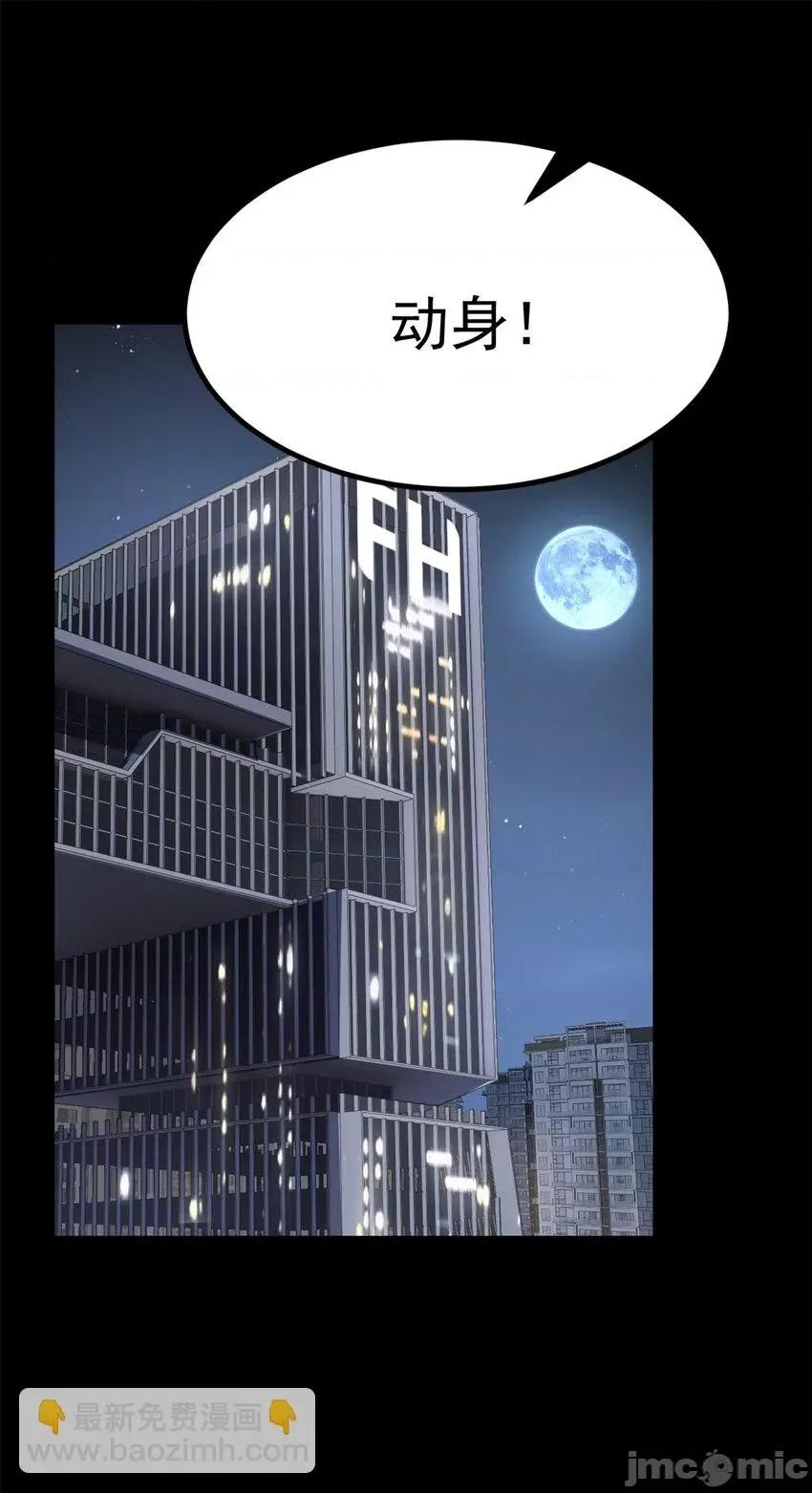 这裡的妹子都想攻略我？！ 这里的妹子都想攻略我？！095 96 反杀！.zip 第20页