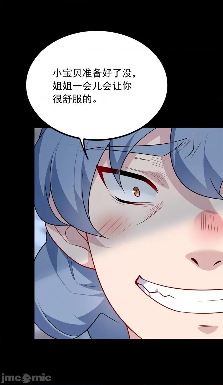 这裡的妹子都想攻略我？！ 这里的妹子都想攻略我？！095 96 反杀！.zip 第24页