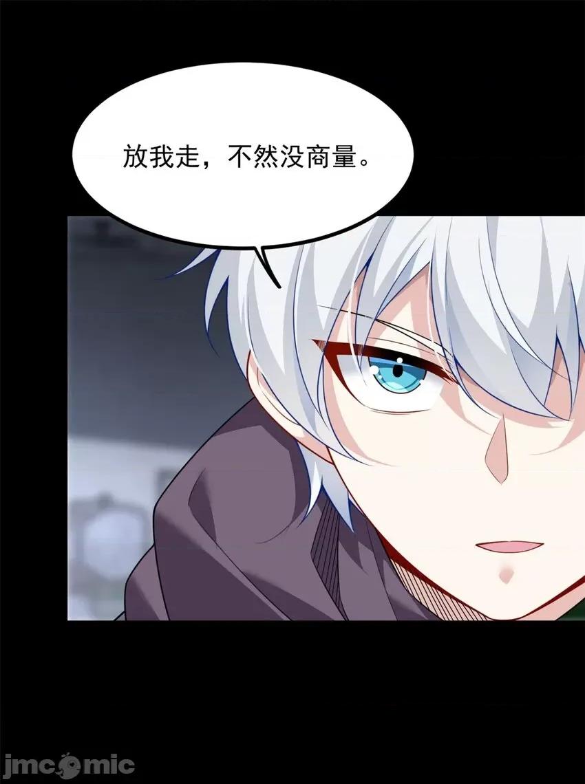 这裡的妹子都想攻略我？！ 这里的妹子都想攻略我？！095 96 反杀！.zip 第41页