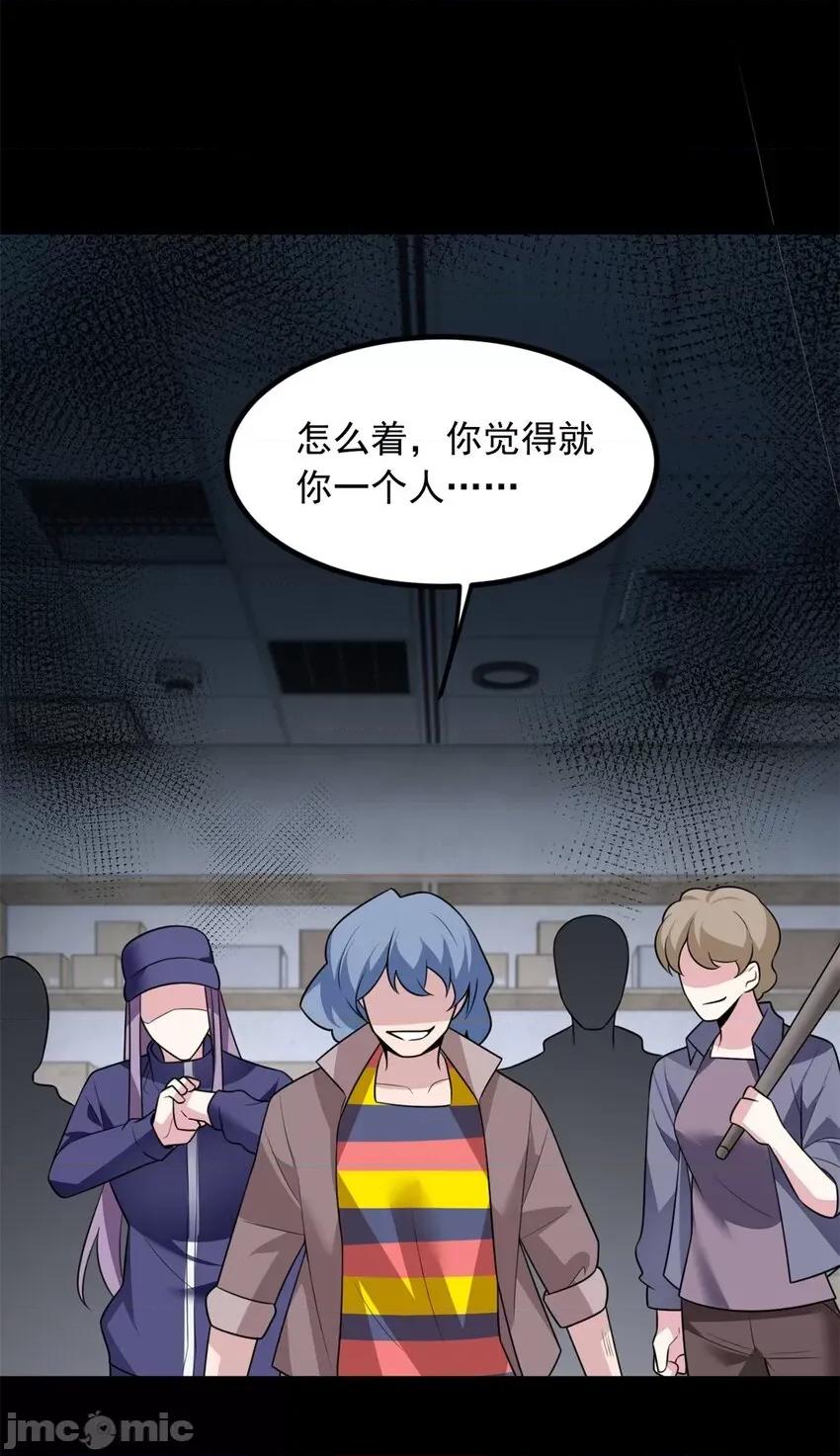 这裡的妹子都想攻略我？！ 这里的妹子都想攻略我？！095 96 反杀！.zip 第42页