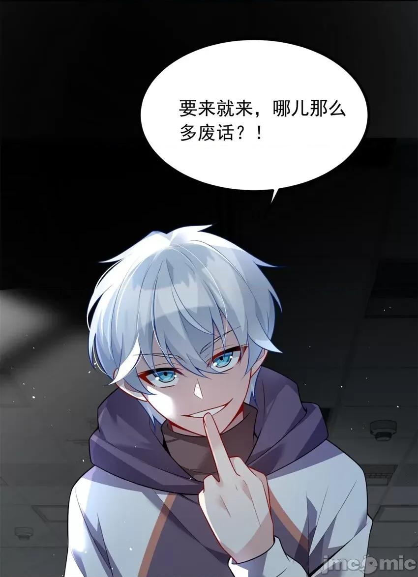 这裡的妹子都想攻略我？！ 这里的妹子都想攻略我？！095 96 反杀！.zip 第45页