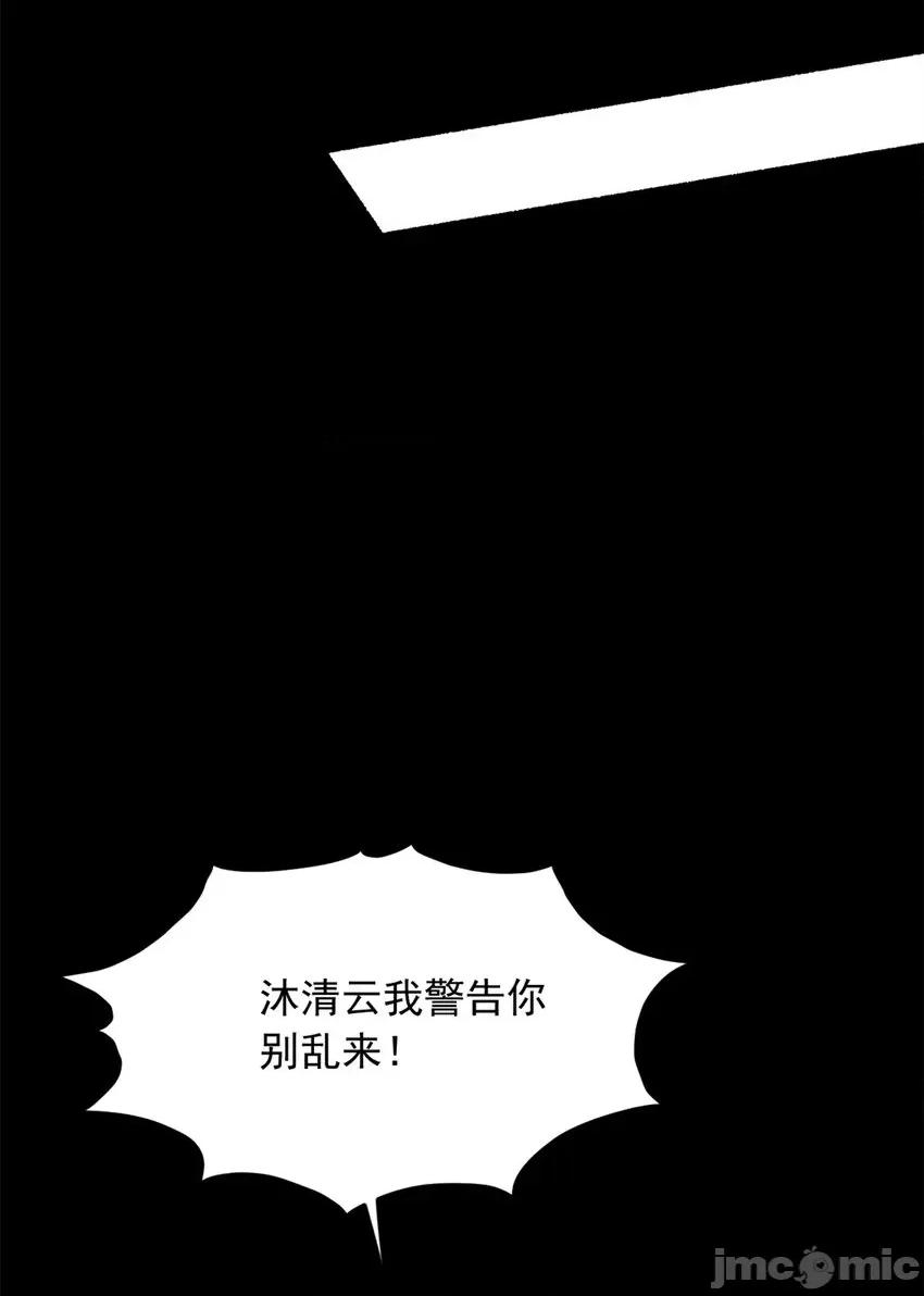 这裡的妹子都想攻略我？！ 这里的妹子都想攻略我？！095 96 反杀！.zip 第48页