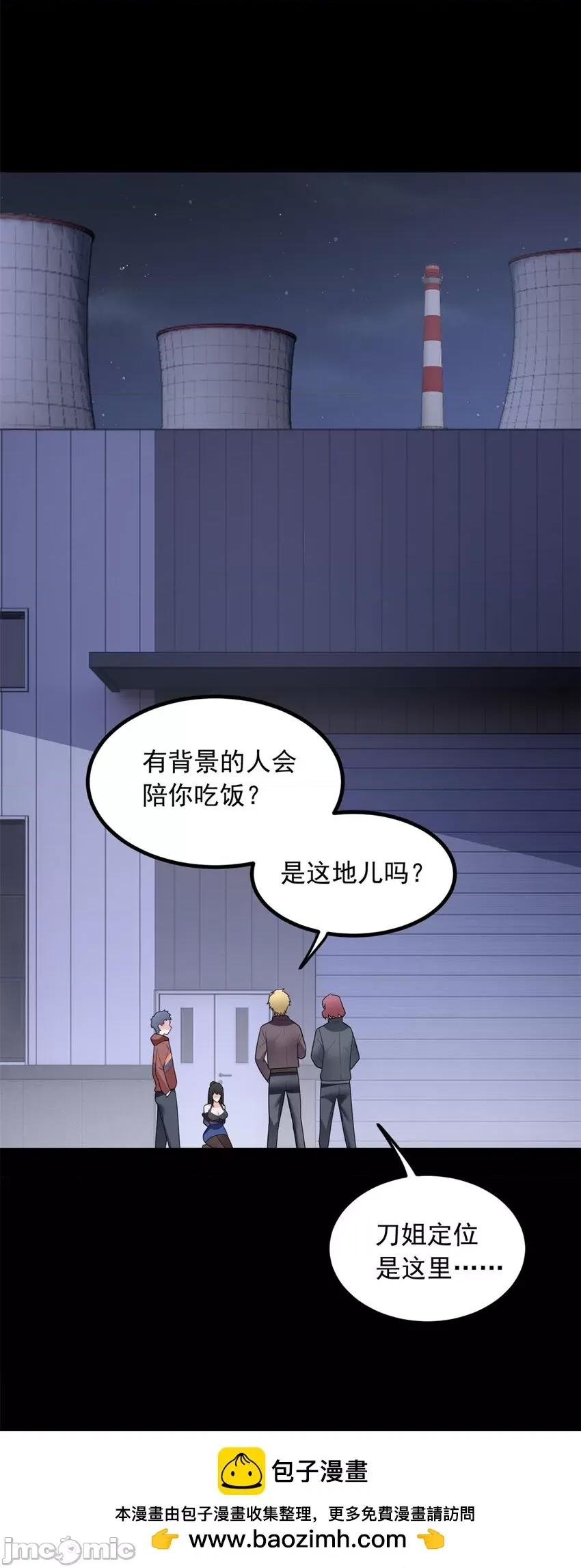 这裡的妹子都想攻略我？！ 这里的妹子都想攻略我？！095 96 反杀！.zip 第50页