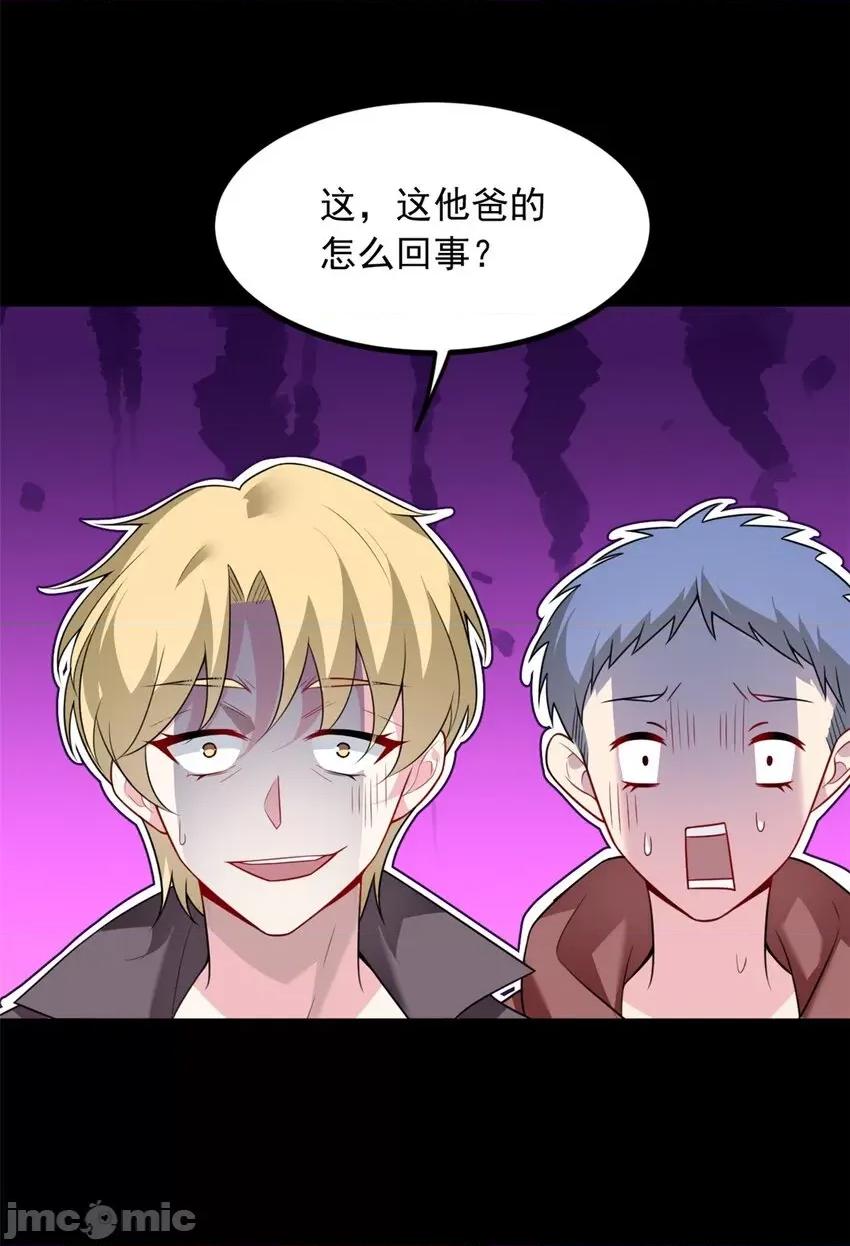 这裡的妹子都想攻略我？！ 这里的妹子都想攻略我？！096 97 深入瞭解.zip 第5页