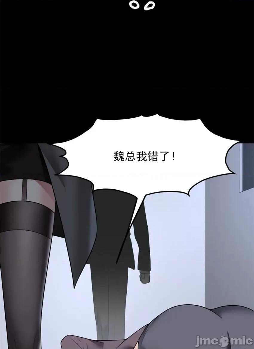 这裡的妹子都想攻略我？！ 这里的妹子都想攻略我？！096 97 深入瞭解.zip 第18页