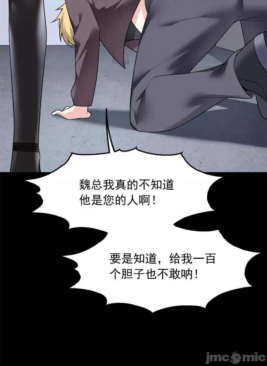这裡的妹子都想攻略我？！ 这里的妹子都想攻略我？！096 97 深入瞭解.zip 第19页