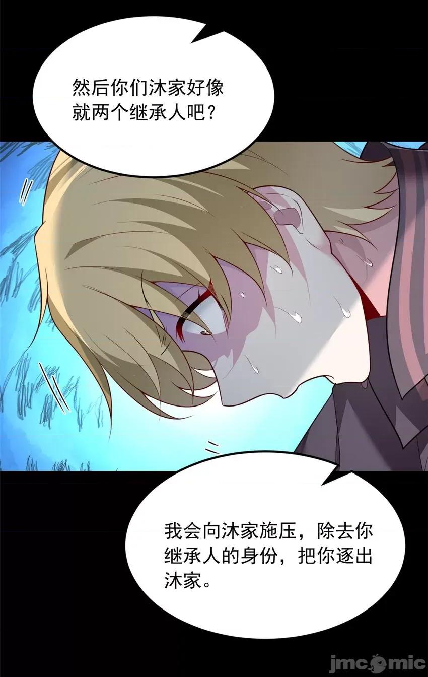 这裡的妹子都想攻略我？！ 这里的妹子都想攻略我？！096 97 深入瞭解.zip 第22页
