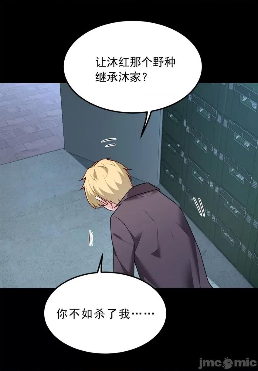 这裡的妹子都想攻略我？！ 这里的妹子都想攻略我？！096 97 深入瞭解.zip 第25页
