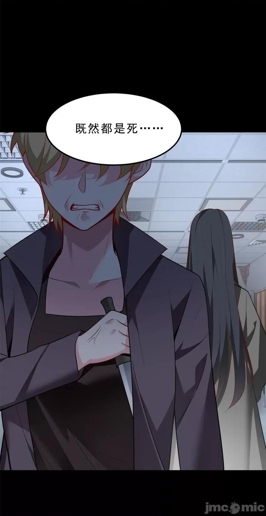 这裡的妹子都想攻略我？！ 这里的妹子都想攻略我？！096 97 深入瞭解.zip 第28页