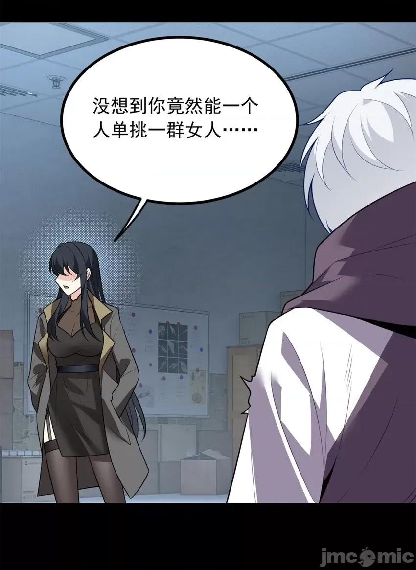 这裡的妹子都想攻略我？！ 这里的妹子都想攻略我？！096 97 深入瞭解.zip 第41页