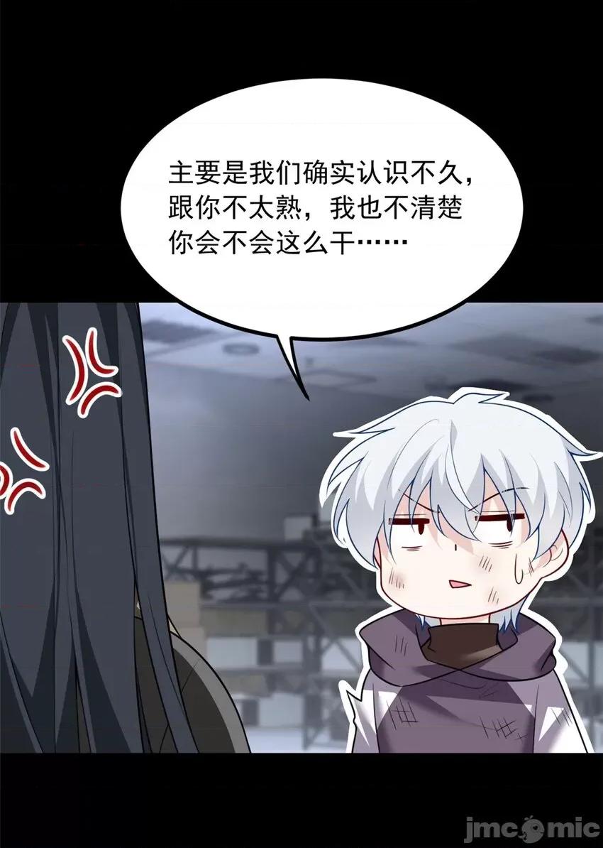 这裡的妹子都想攻略我？！ 这里的妹子都想攻略我？！096 97 深入瞭解.zip 第52页