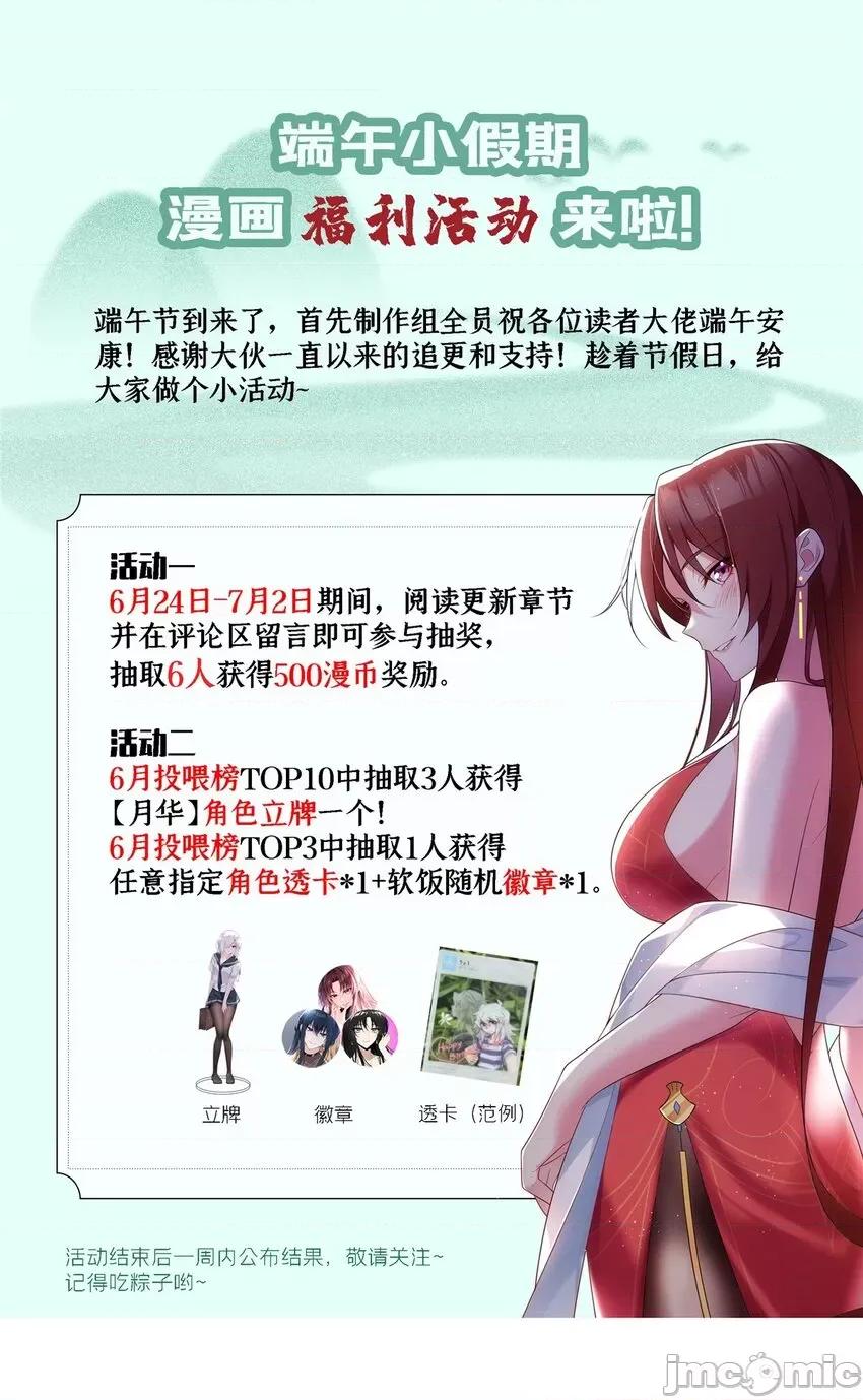 这裡的妹子都想攻略我？！ 这里的妹子都想攻略我？！096 97 深入瞭解.zip 第55页