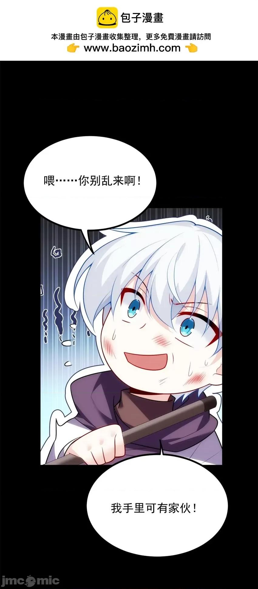 这裡的妹子都想攻略我？！ 这里的妹子都想攻略我？！097 98 你是...好人.zip 第2页