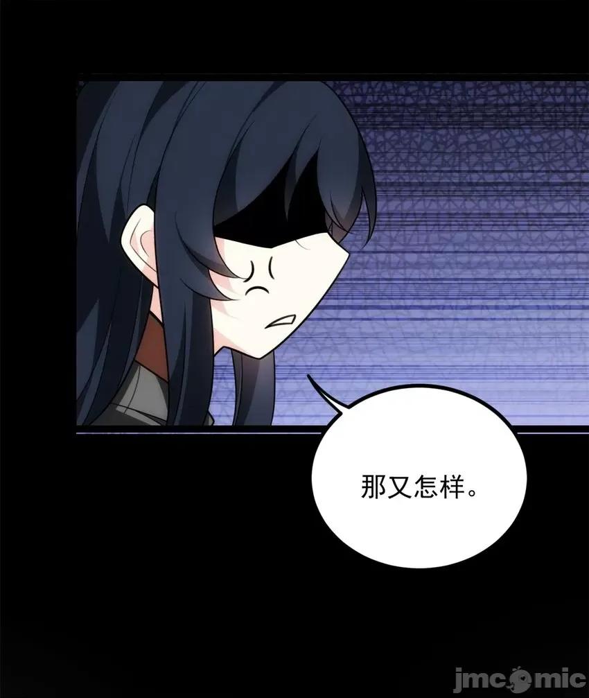 这裡的妹子都想攻略我？！ 这里的妹子都想攻略我？！097 98 你是...好人.zip 第3页