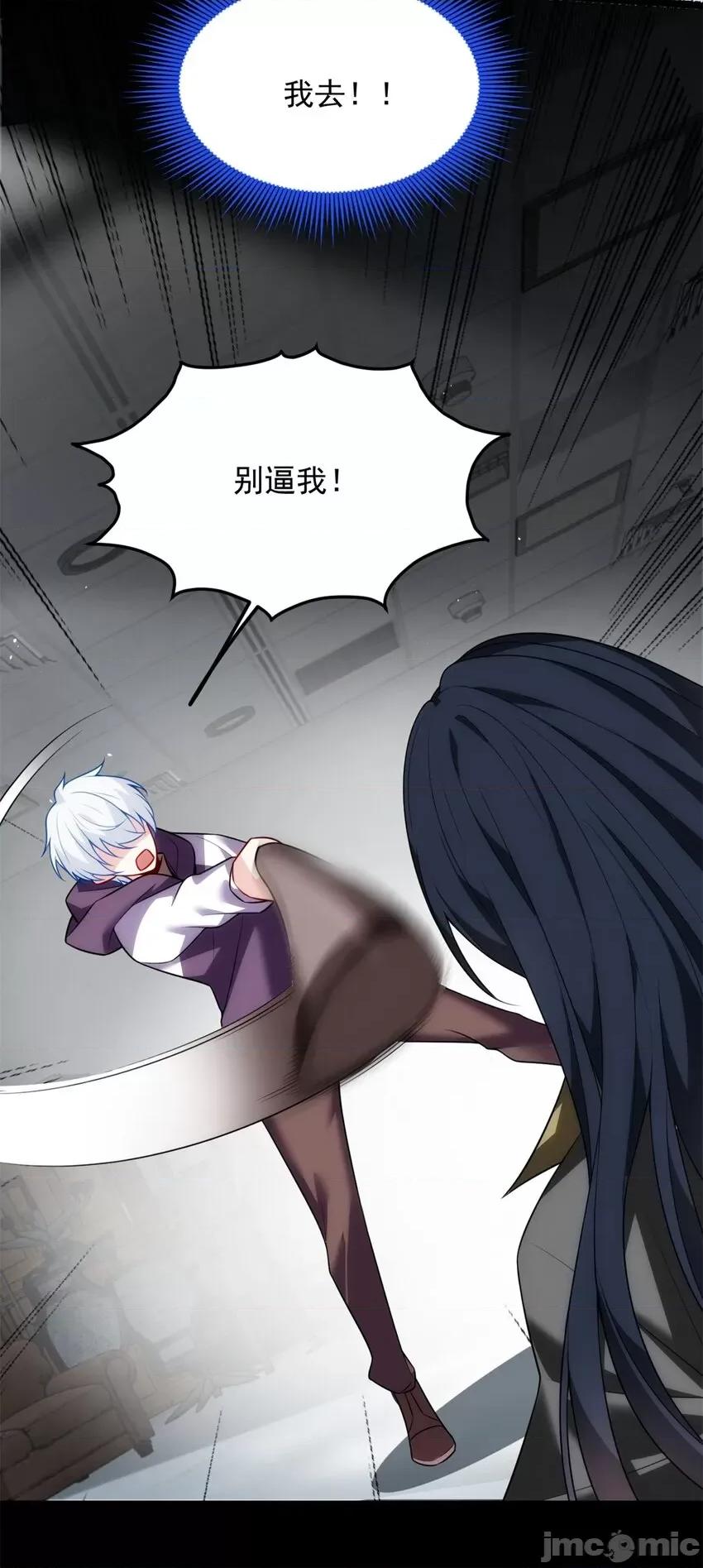 这裡的妹子都想攻略我？！ 这里的妹子都想攻略我？！097 98 你是...好人.zip 第5页