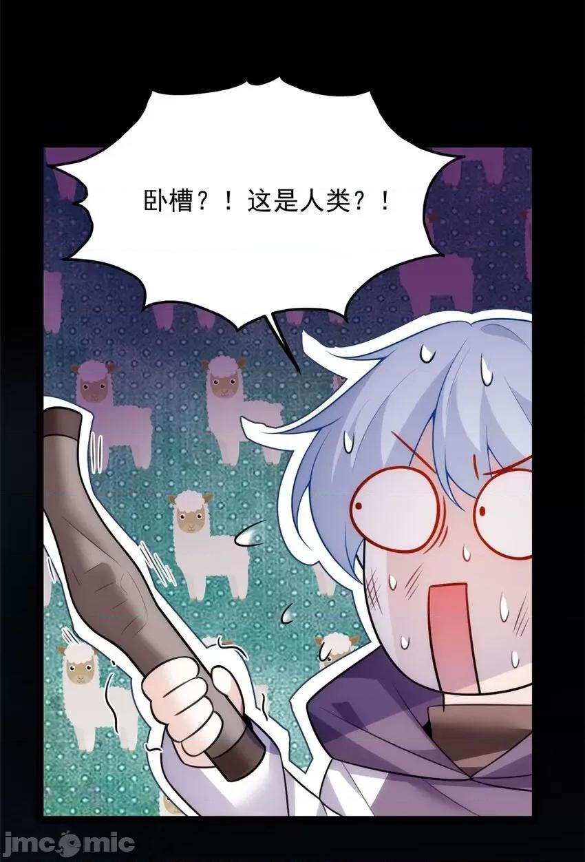 这裡的妹子都想攻略我？！ 这里的妹子都想攻略我？！097 98 你是...好人.zip 第7页