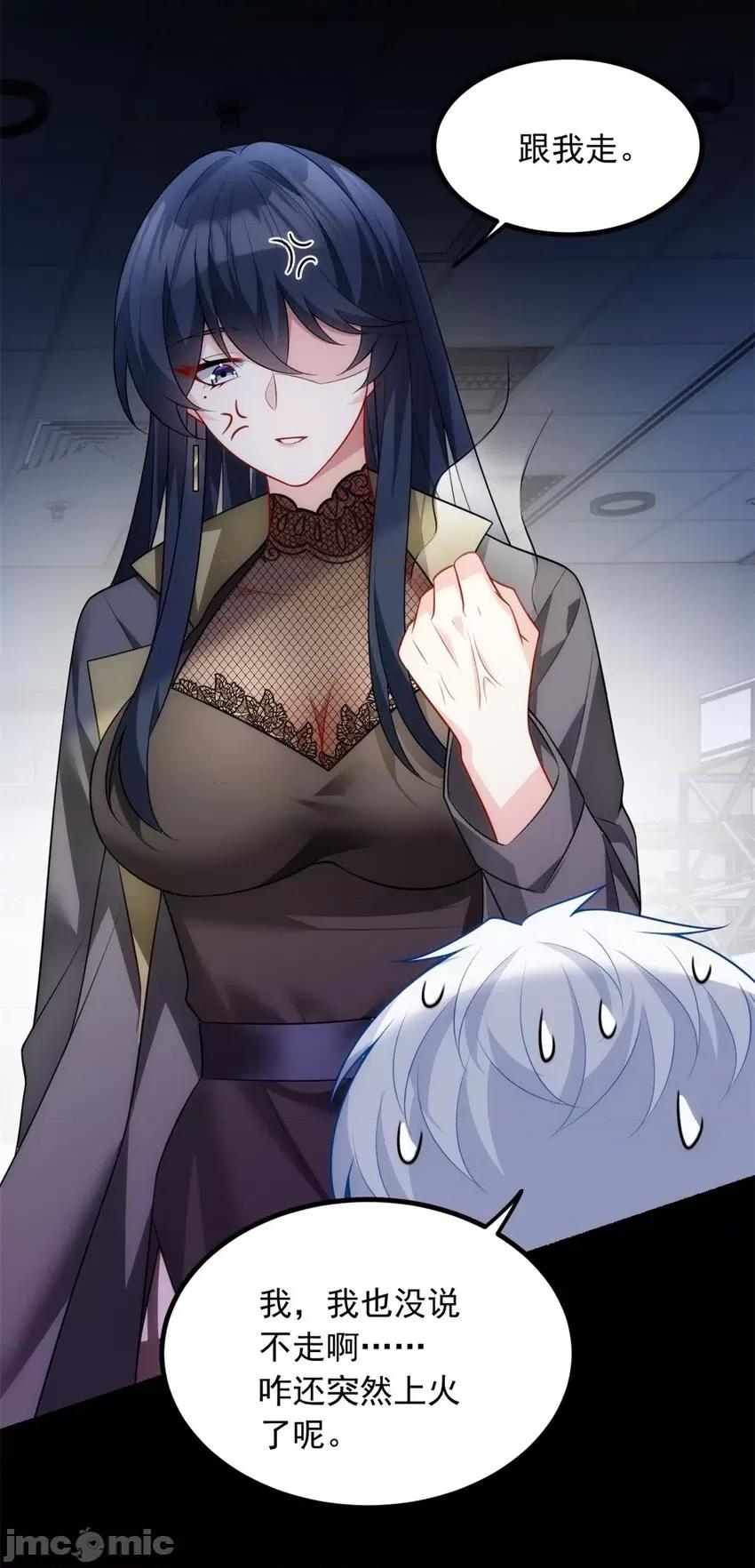 这裡的妹子都想攻略我？！ 这里的妹子都想攻略我？！097 98 你是...好人.zip 第8页