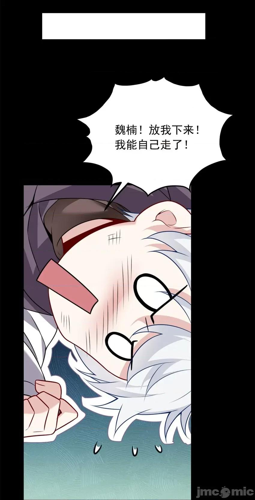 这裡的妹子都想攻略我？！ 这里的妹子都想攻略我？！097 98 你是...好人.zip 第11页