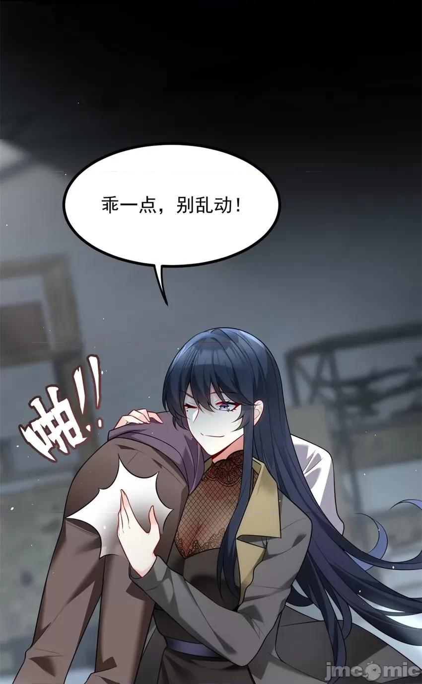 这裡的妹子都想攻略我？！ 这里的妹子都想攻略我？！097 98 你是...好人.zip 第12页