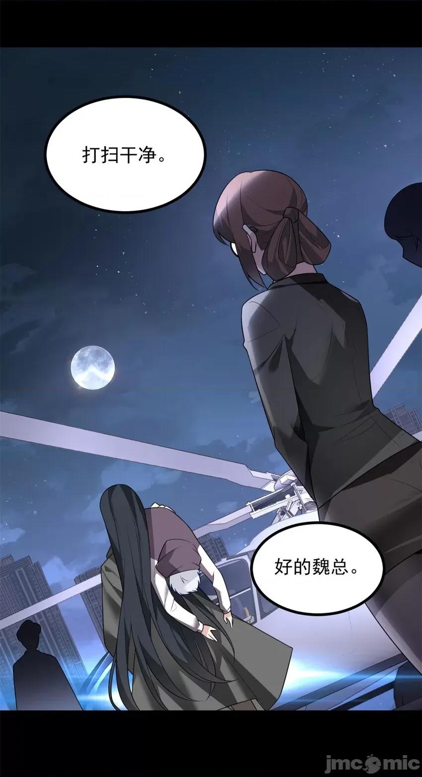 这裡的妹子都想攻略我？！ 这里的妹子都想攻略我？！097 98 你是...好人.zip 第15页