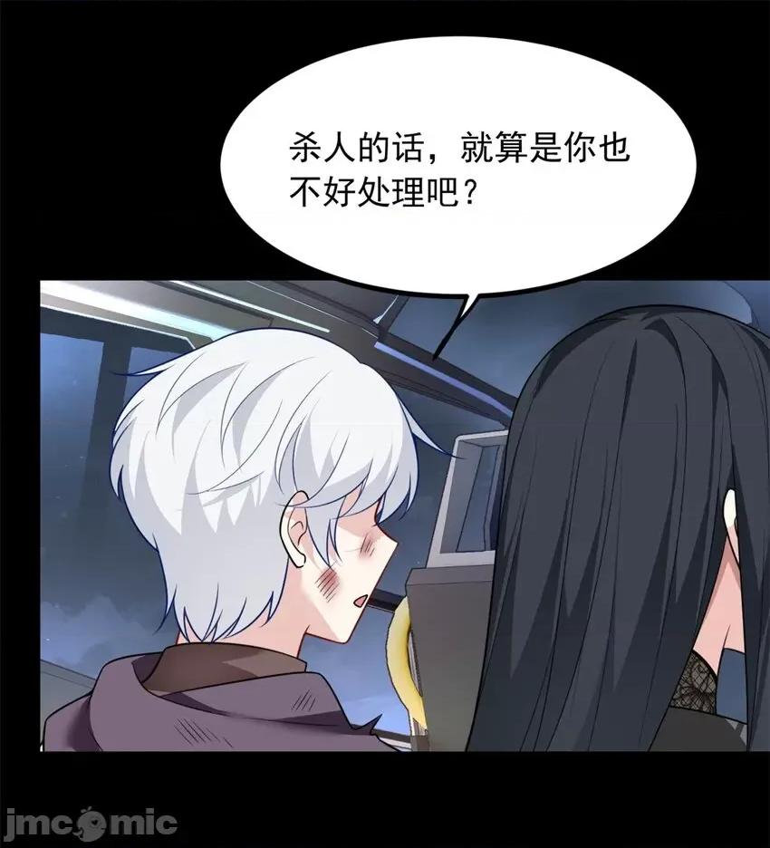 这裡的妹子都想攻略我？！ 这里的妹子都想攻略我？！097 98 你是...好人.zip 第20页