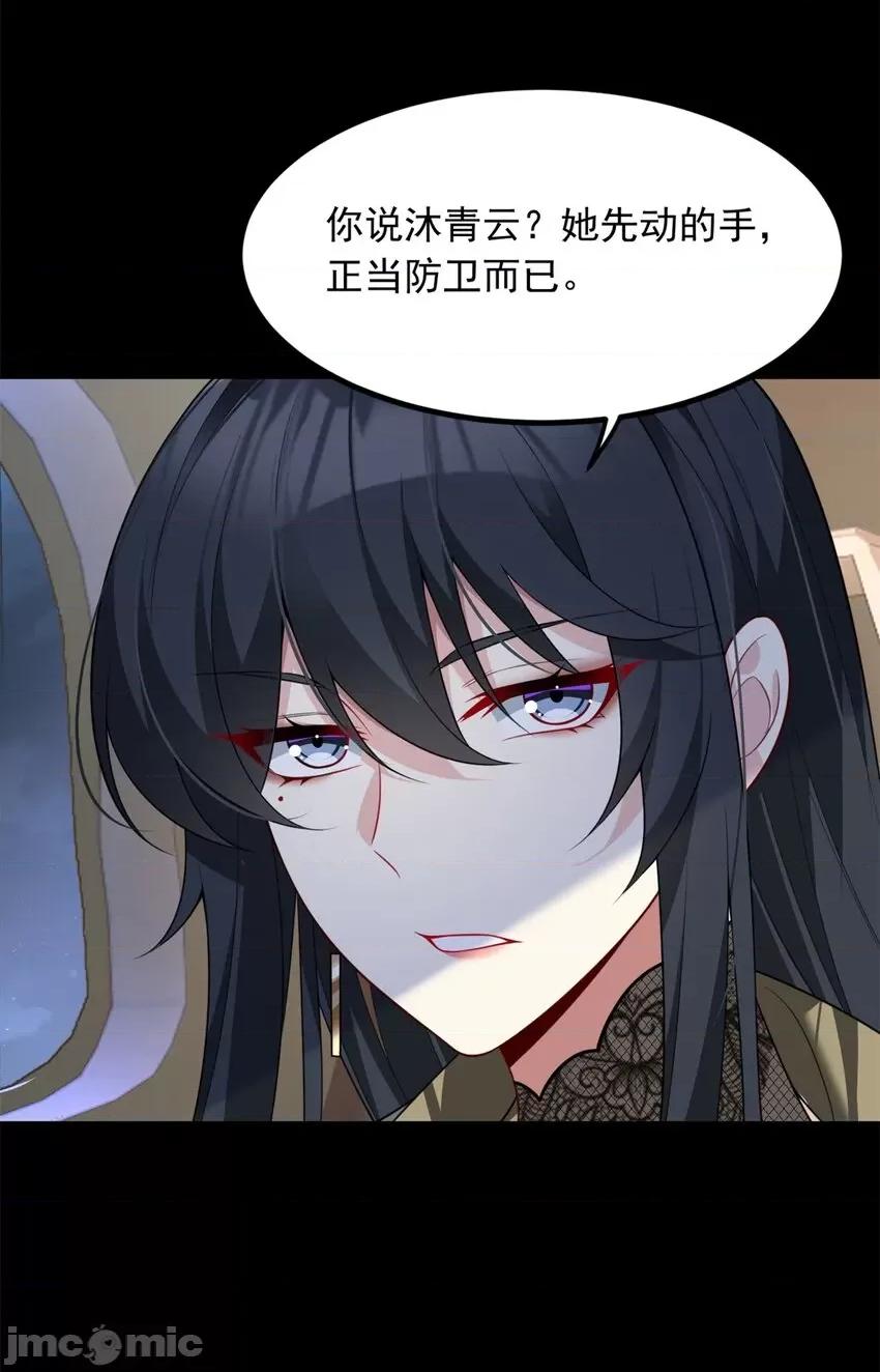 这裡的妹子都想攻略我？！ 这里的妹子都想攻略我？！097 98 你是...好人.zip 第21页