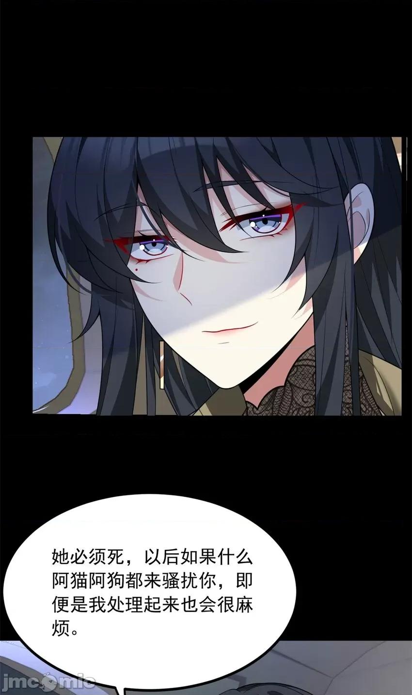 这裡的妹子都想攻略我？！ 这里的妹子都想攻略我？！097 98 你是...好人.zip 第23页
