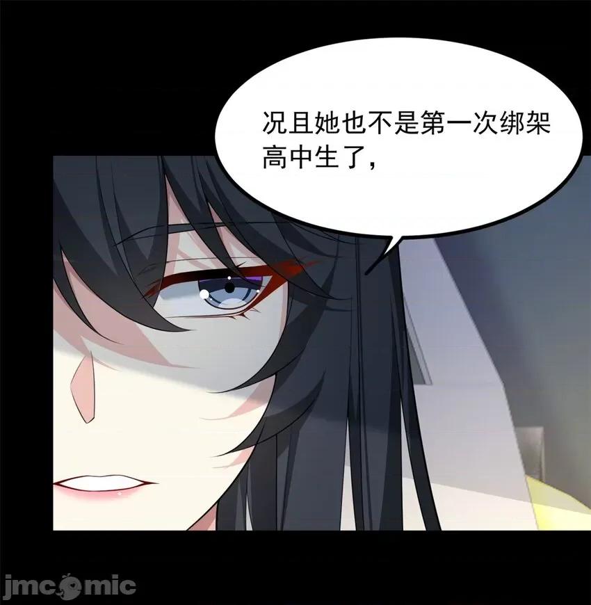 这裡的妹子都想攻略我？！ 这里的妹子都想攻略我？！097 98 你是...好人.zip 第25页