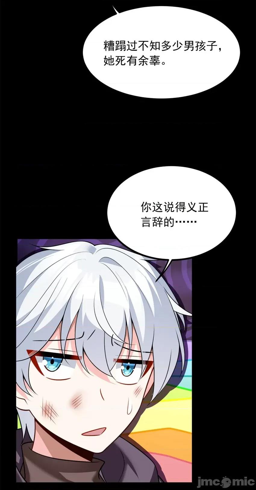 这裡的妹子都想攻略我？！ 这里的妹子都想攻略我？！097 98 你是...好人.zip 第26页