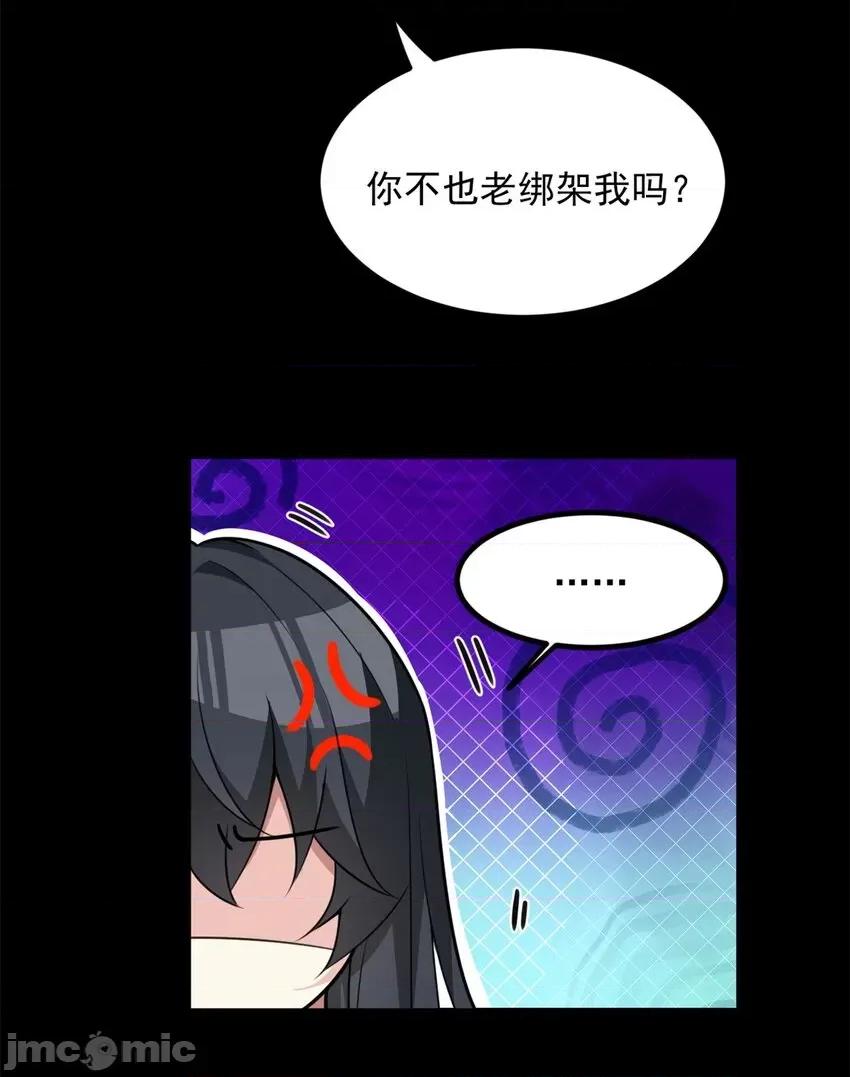 这裡的妹子都想攻略我？！ 这里的妹子都想攻略我？！097 98 你是...好人.zip 第27页
