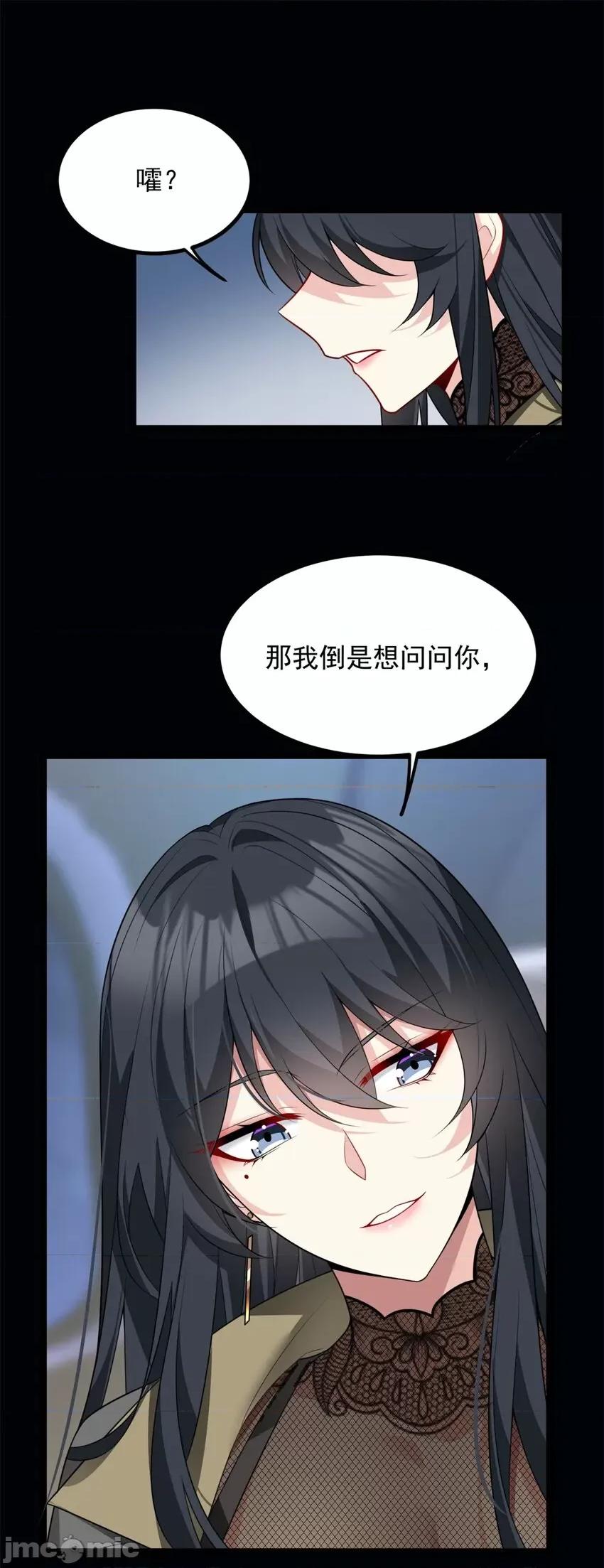 这裡的妹子都想攻略我？！ 这里的妹子都想攻略我？！097 98 你是...好人.zip 第30页