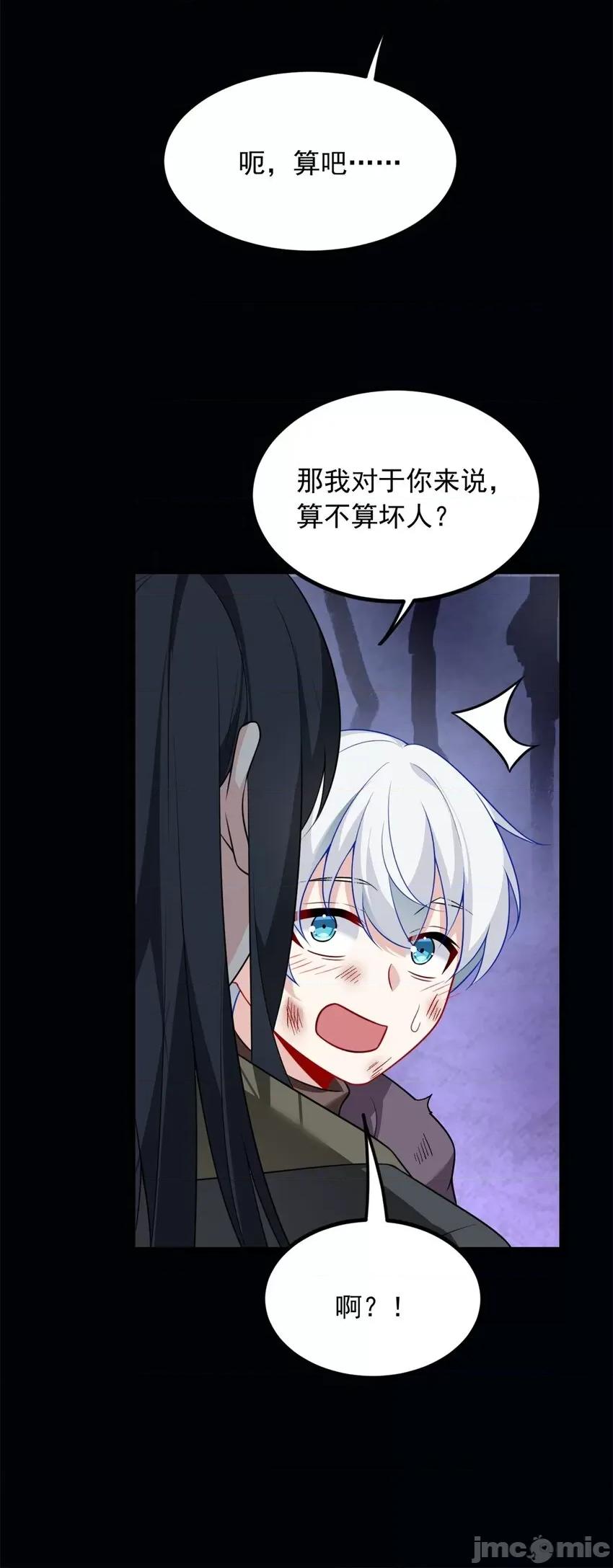 这裡的妹子都想攻略我？！ 这里的妹子都想攻略我？！097 98 你是...好人.zip 第33页