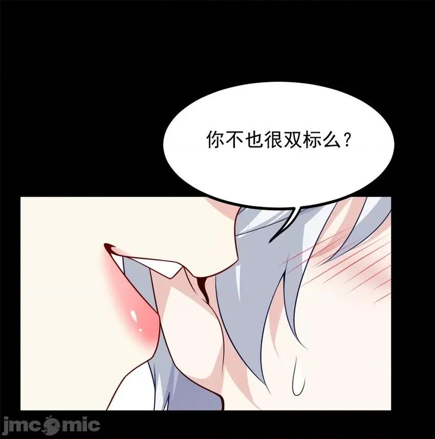 这裡的妹子都想攻略我？！ 这里的妹子都想攻略我？！097 98 你是...好人.zip 第39页