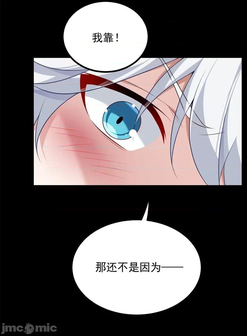 这裡的妹子都想攻略我？！ 这里的妹子都想攻略我？！097 98 你是...好人.zip 第40页