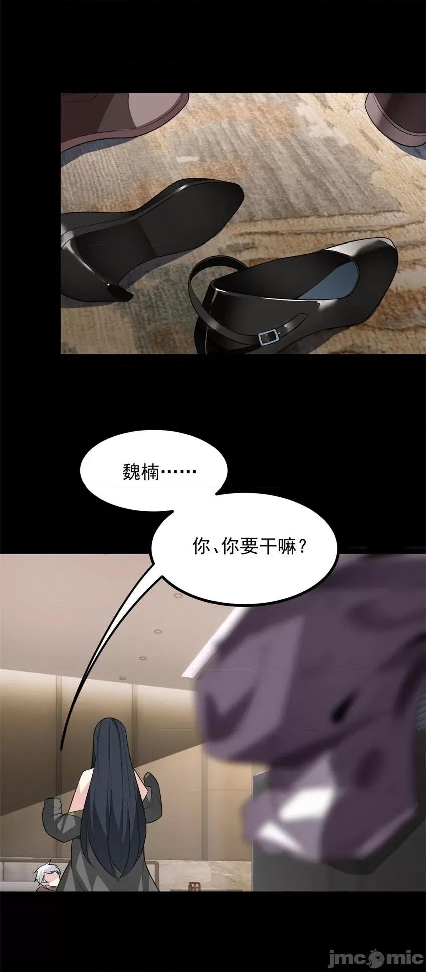 这裡的妹子都想攻略我？！ 这里的妹子都想攻略我？！097 98 你是...好人.zip 第44页