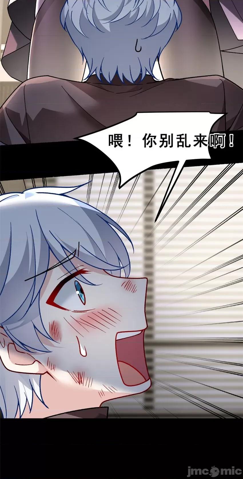 这裡的妹子都想攻略我？！ 这里的妹子都想攻略我？！098 99 是女人就坚持三分钟.zip 第3页
