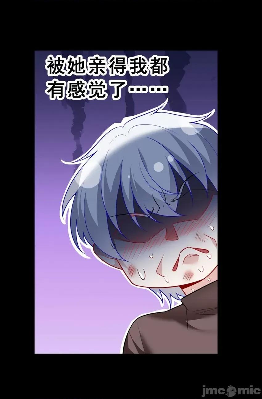 这裡的妹子都想攻略我？！ 这里的妹子都想攻略我？！098 99 是女人就坚持三分钟.zip 第9页