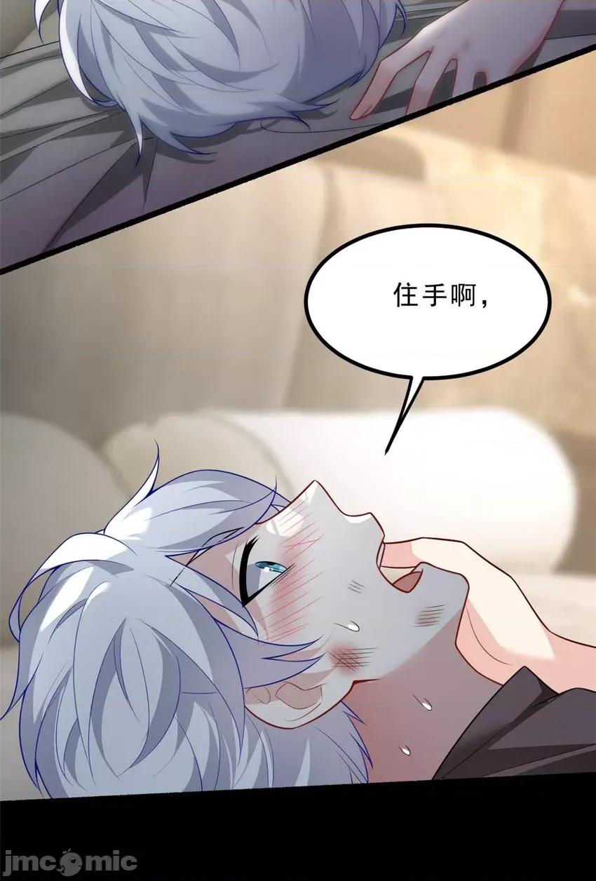这裡的妹子都想攻略我？！ 这里的妹子都想攻略我？！098 99 是女人就坚持三分钟.zip 第11页