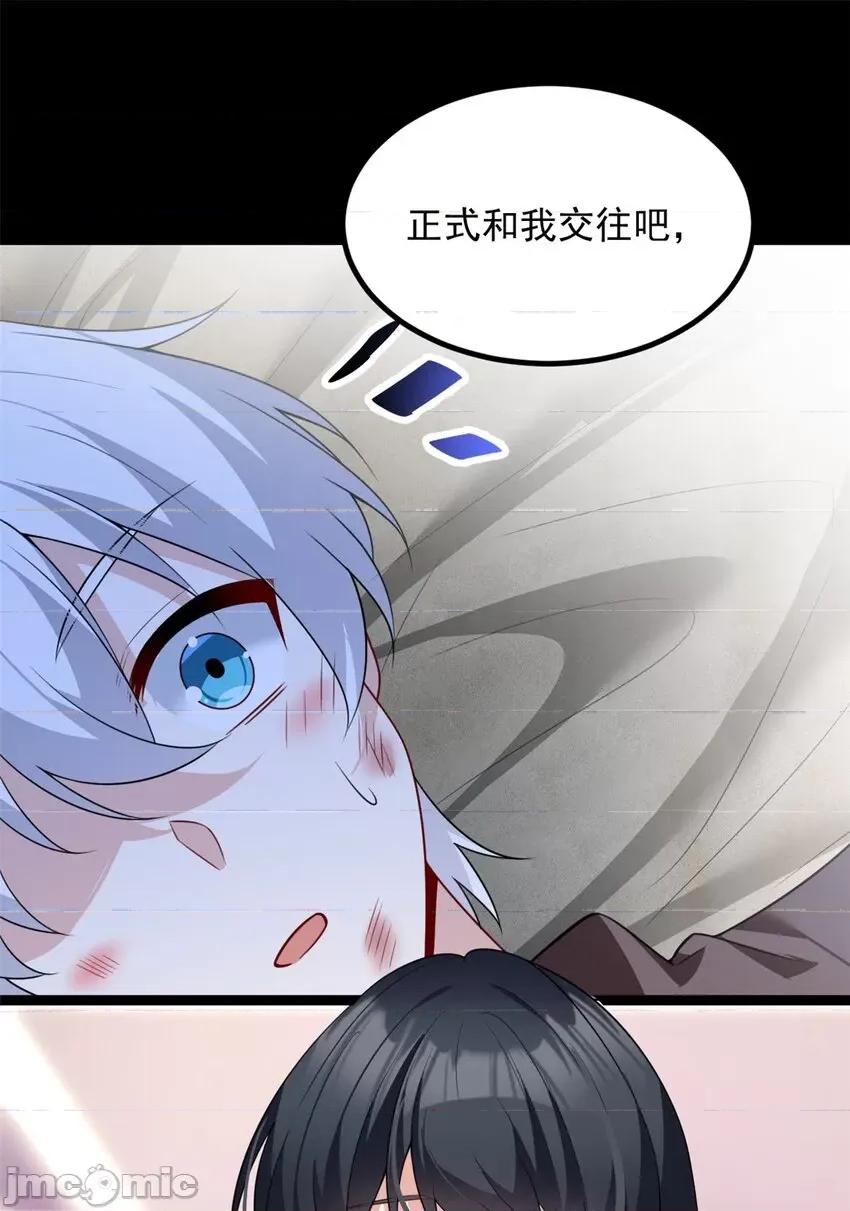 这裡的妹子都想攻略我？！ 这里的妹子都想攻略我？！098 99 是女人就坚持三分钟.zip 第15页