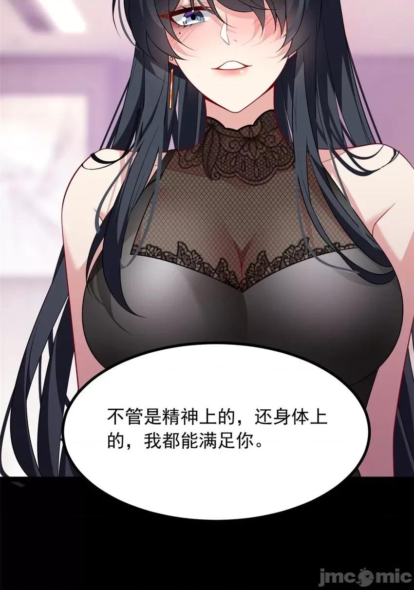 这裡的妹子都想攻略我？！ 这里的妹子都想攻略我？！098 99 是女人就坚持三分钟.zip 第16页