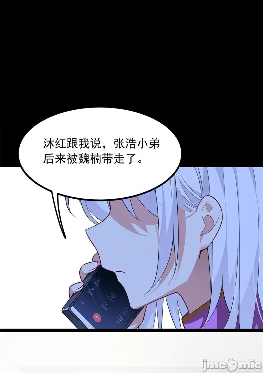 这裡的妹子都想攻略我？！ 这里的妹子都想攻略我？！098 99 是女人就坚持三分钟.zip 第18页