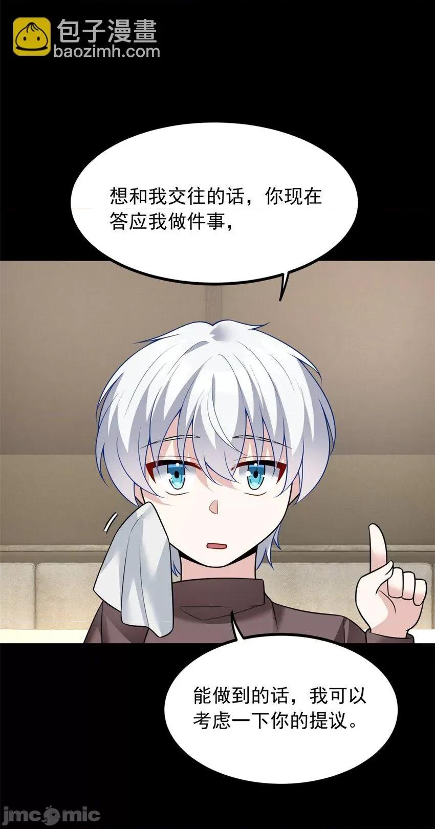 这裡的妹子都想攻略我？！ 这里的妹子都想攻略我？！098 99 是女人就坚持三分钟.zip 第23页