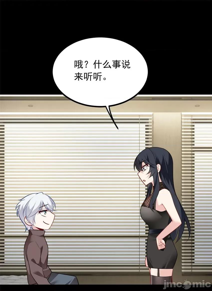 这裡的妹子都想攻略我？！ 这里的妹子都想攻略我？！098 99 是女人就坚持三分钟.zip 第24页