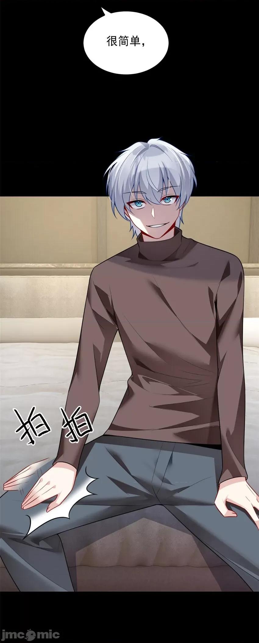 这裡的妹子都想攻略我？！ 这里的妹子都想攻略我？！098 99 是女人就坚持三分钟.zip 第25页