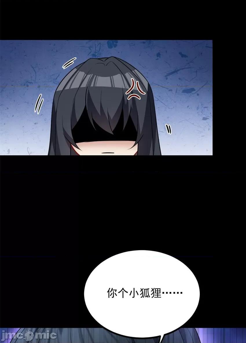 这裡的妹子都想攻略我？！ 这里的妹子都想攻略我？！098 99 是女人就坚持三分钟.zip 第30页