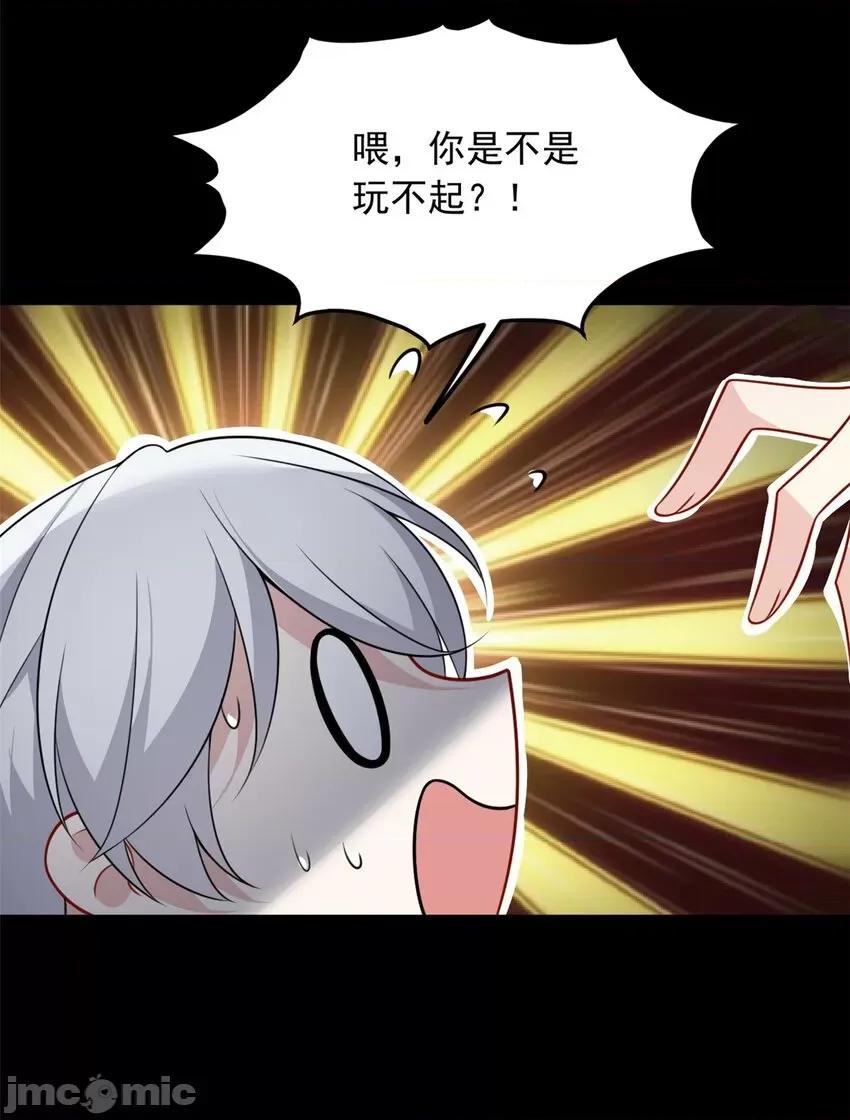 这裡的妹子都想攻略我？！ 这里的妹子都想攻略我？！098 99 是女人就坚持三分钟.zip 第32页